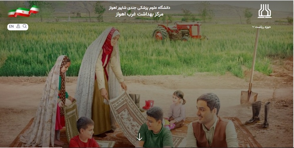 اخبار جوانی جمعیت مرکز بهداشت غرب اهواز